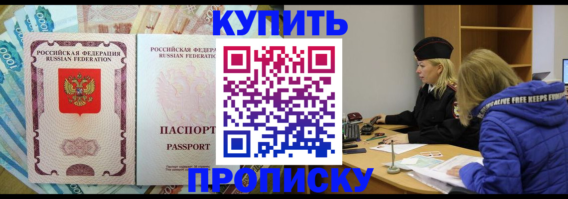 временная регистрация гарантия в Киселёвске