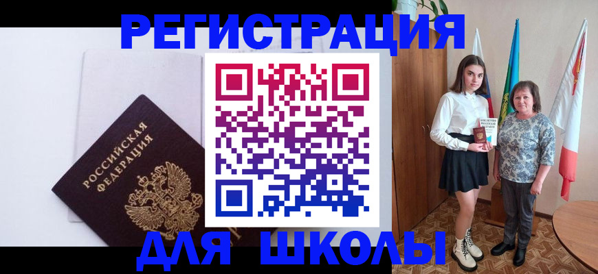 прописка для кредита в Киселёвске